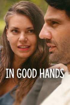 კარგ ხელში | karg xelshi | In Good Hands